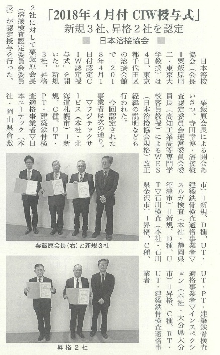 鋼構造ジャーナルに掲載されました